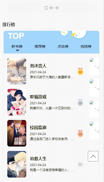 黑白弹幕2023  v1.0图1