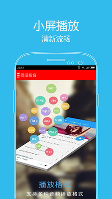 西瓜影音2021年最新款的电视  v1.0.4图2