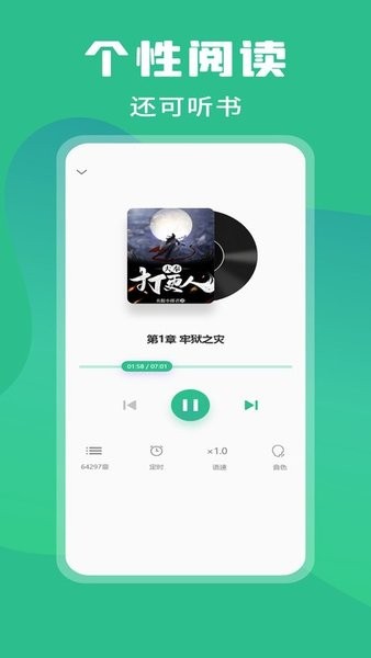 乐读小说app官方下载安装  v1.0图3