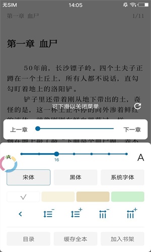 懒猫小说app官方下载  v3.2.5图2