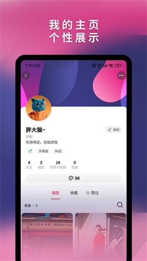 可喵手机版  v1.5.8图3