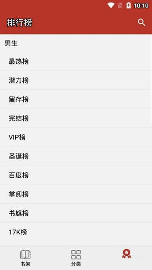 换源小说阅读器app免费  v1.0.5图2