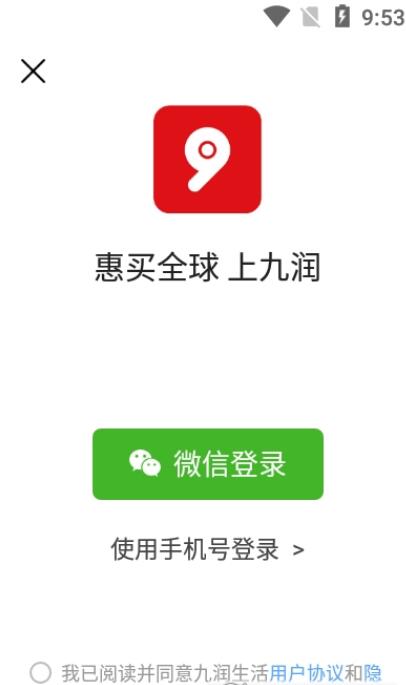 九润生活  v1.1.0图1