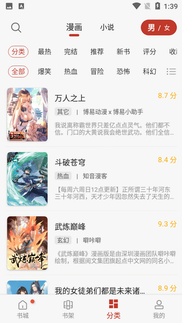 漫漫聚2024