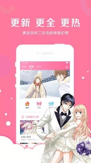 漫漫看漫画安卓版