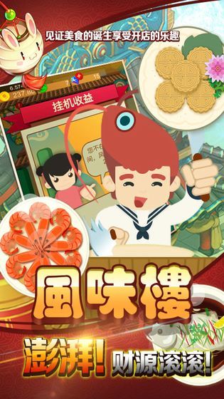 风味楼安卓版  v1.0图2