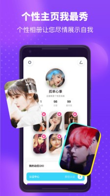皮蛋约会交友手机版  v2.3.3图1