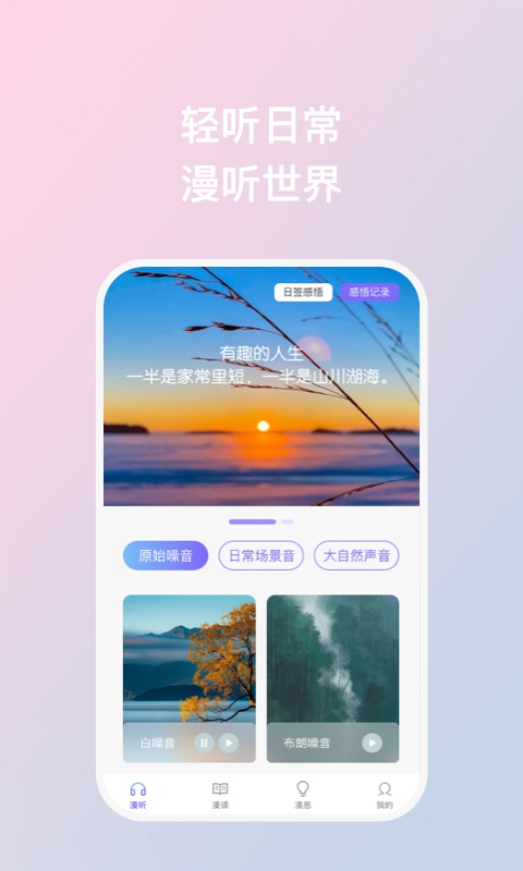 漫识app