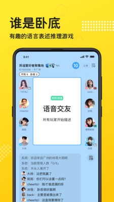 连麦语音主播自我介绍词