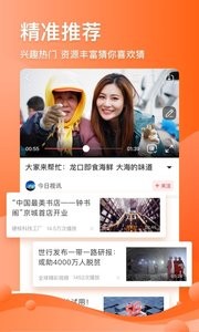 总编辑时间凤凰视频  v7.1.1图3