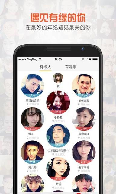 乐园交友安卓版  v2.1图2