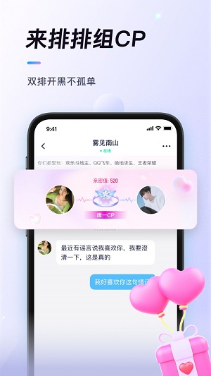 排排安卓版  v1.0.2图3