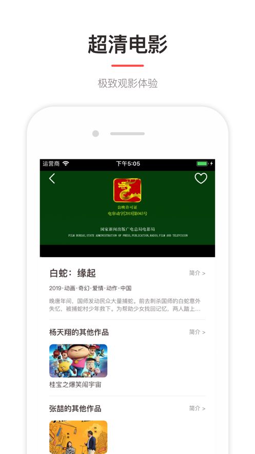 乔巴影视安卓版