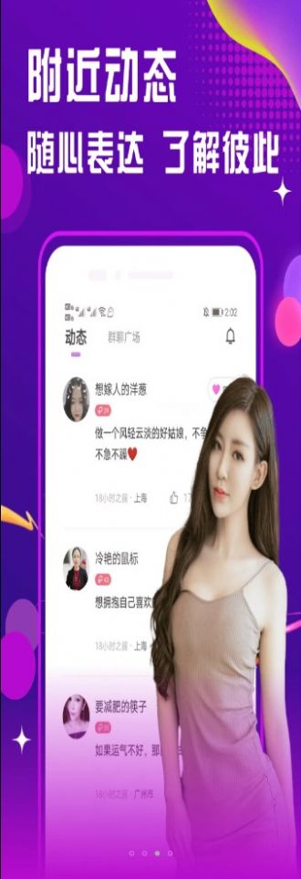 面聊友糖交友
