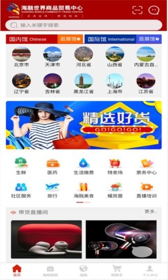 海融乐购  v1.0.7图3