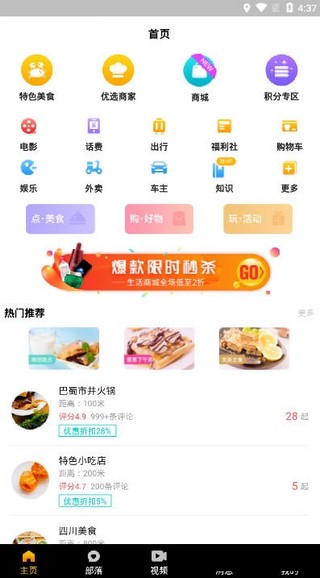 火花短视频管理助手  v1.0.0图2