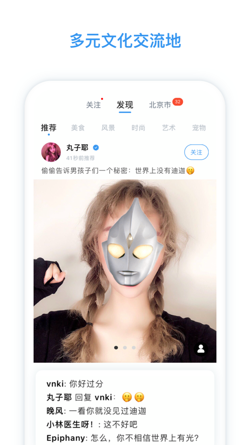 脸球交友最新版  v3.3.6图2