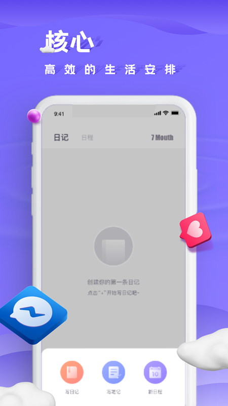 咕米笔记  v1.0.0图2