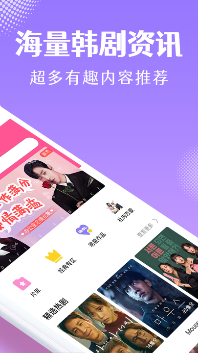 韩小圈官方下载安卓  v1.6图2