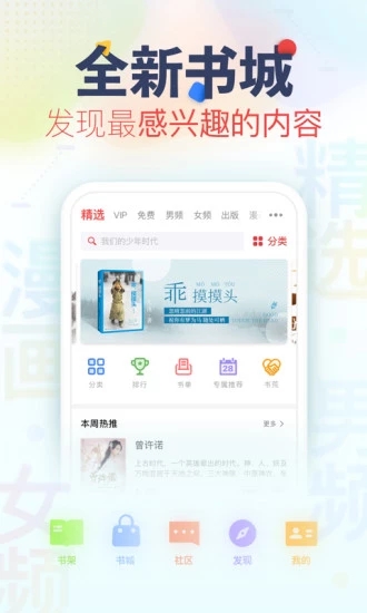 看书神器2023破解版