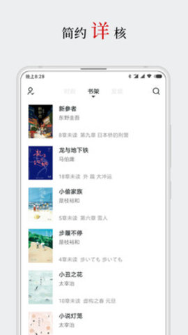 厚墨听书最新版