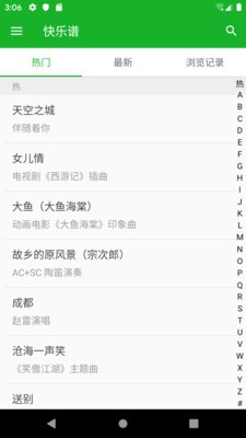 快乐谱破解版下载