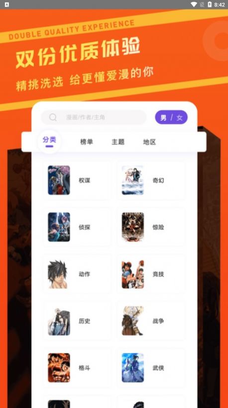 漫画驿站最新版本下载