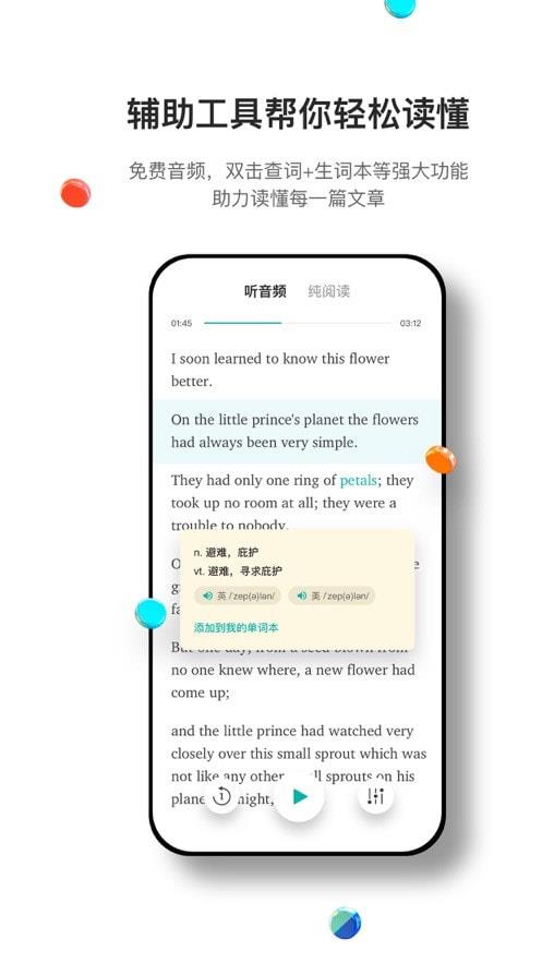 薄荷阅读App官网  v1.9.7图1