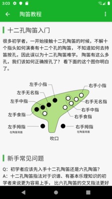 快乐谱破解版下载  v1.0.0图2