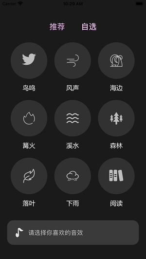 聆乐与心安卓版  v1.0.0图1