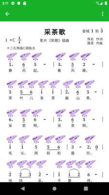 快乐谱  v1.0.0图3