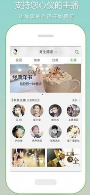恋听网在线听书庆余年免费