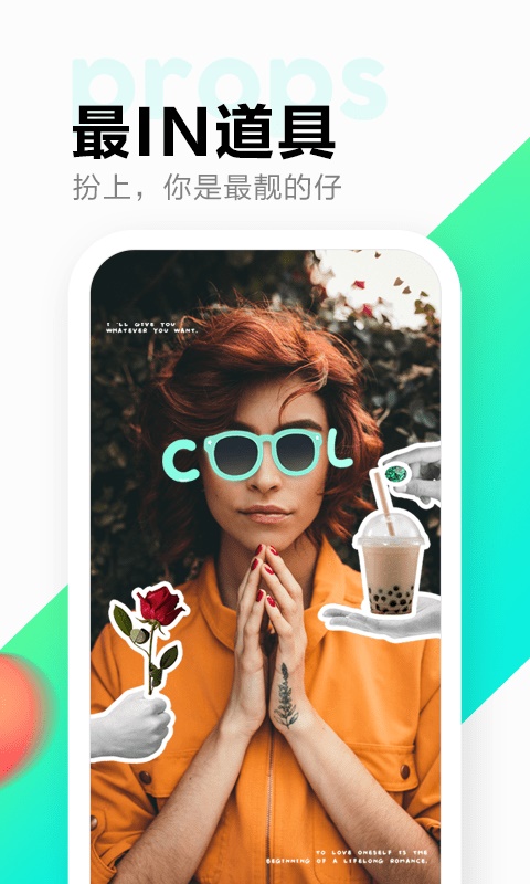 多闪手机版下载