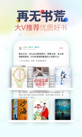 看书神器2022最新版