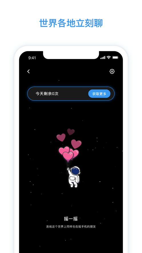 脸球交友最新版  v3.3.6图4
