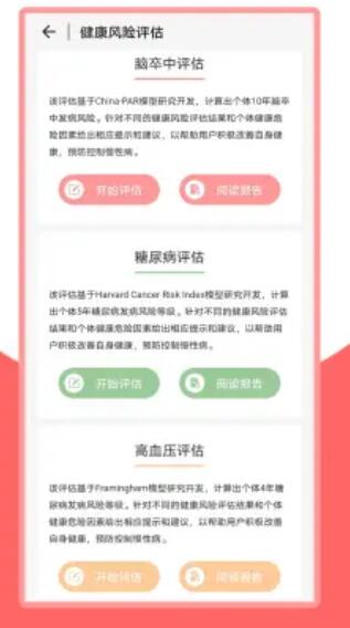 火鸟健康  v2.2.2图3