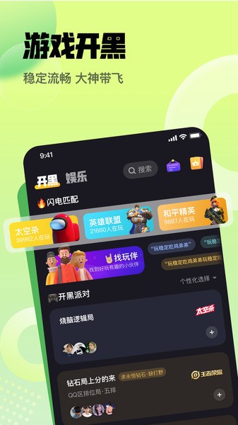 拿拿语音app