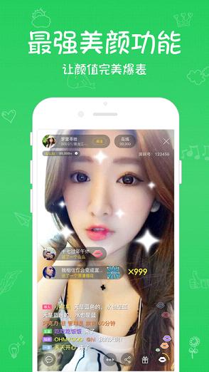 夜恋直播最新版  v1.0图4
