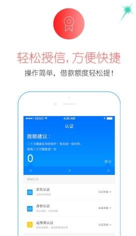 利安通app借款  v3.5.3图1