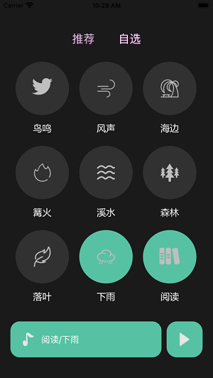 聆乐与心安卓版