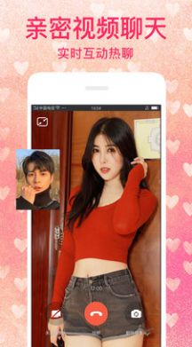 陌恋陌伴聊天交友手机版  v7.0.8图1