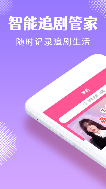 韩小圈官方下载安卓  v1.6图3