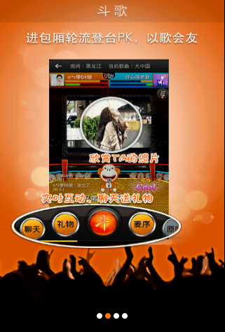 爱吼免费版