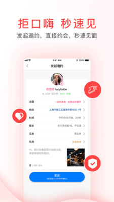 觅喜交友手机版  v1.0图3
