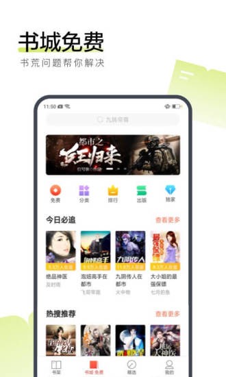 聚书小说app  v3.0图1