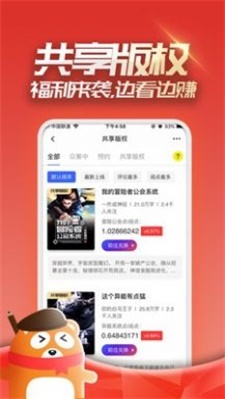 眉目阅读app  v1.0图4