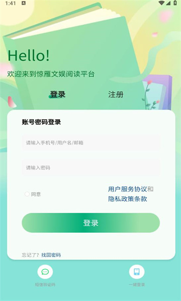 惊雁文娱手机版