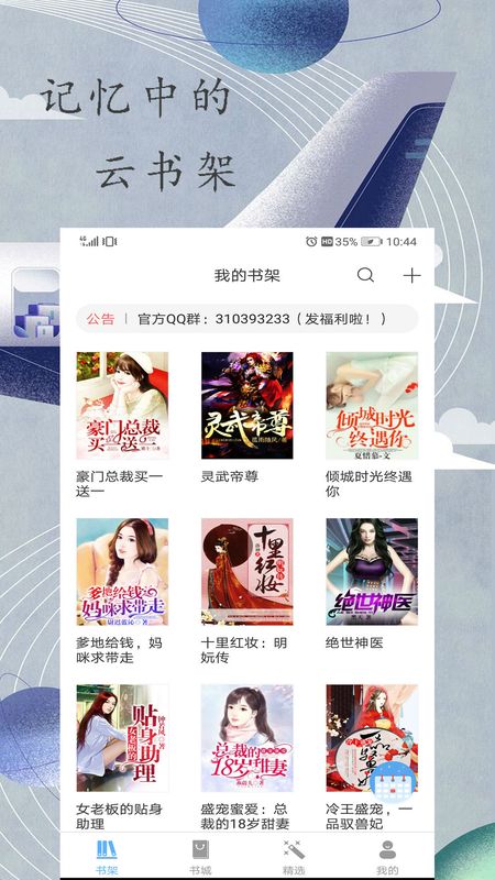 漫游记app  v1.0.101图1