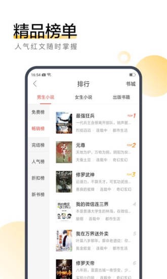 聚书小说app