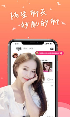 偏爱交友2024  v1.0.0图3